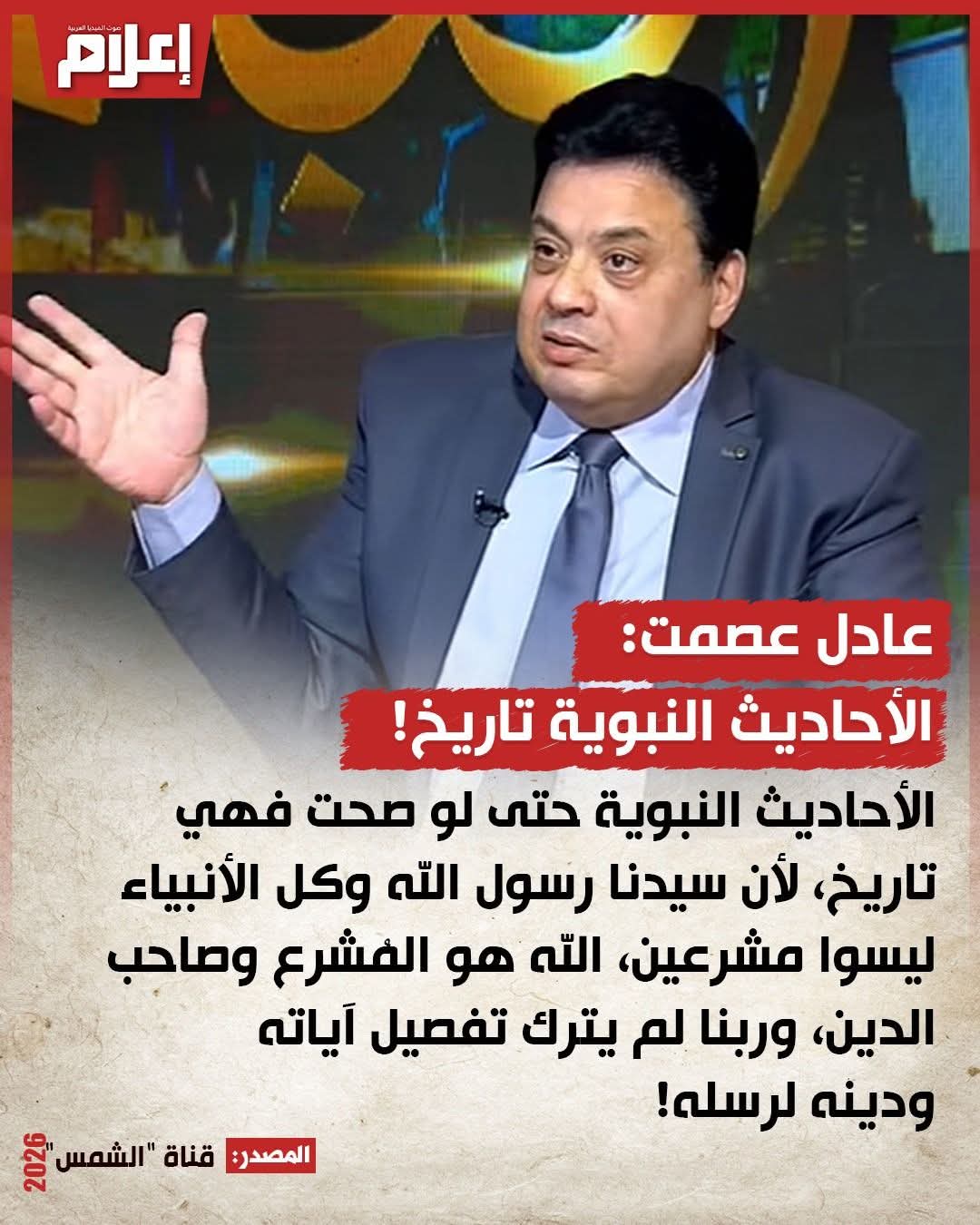 الأحاديث النبوية تاريخٌ